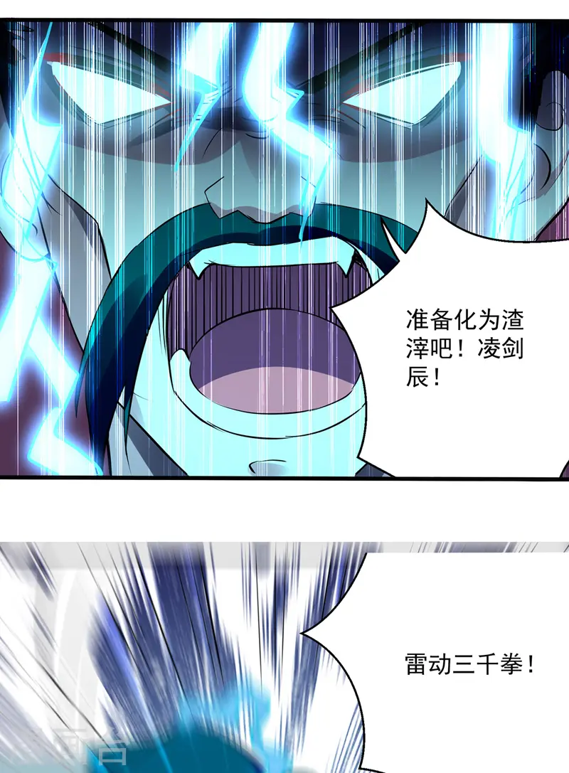 第138话 斩杀陈宁龙8