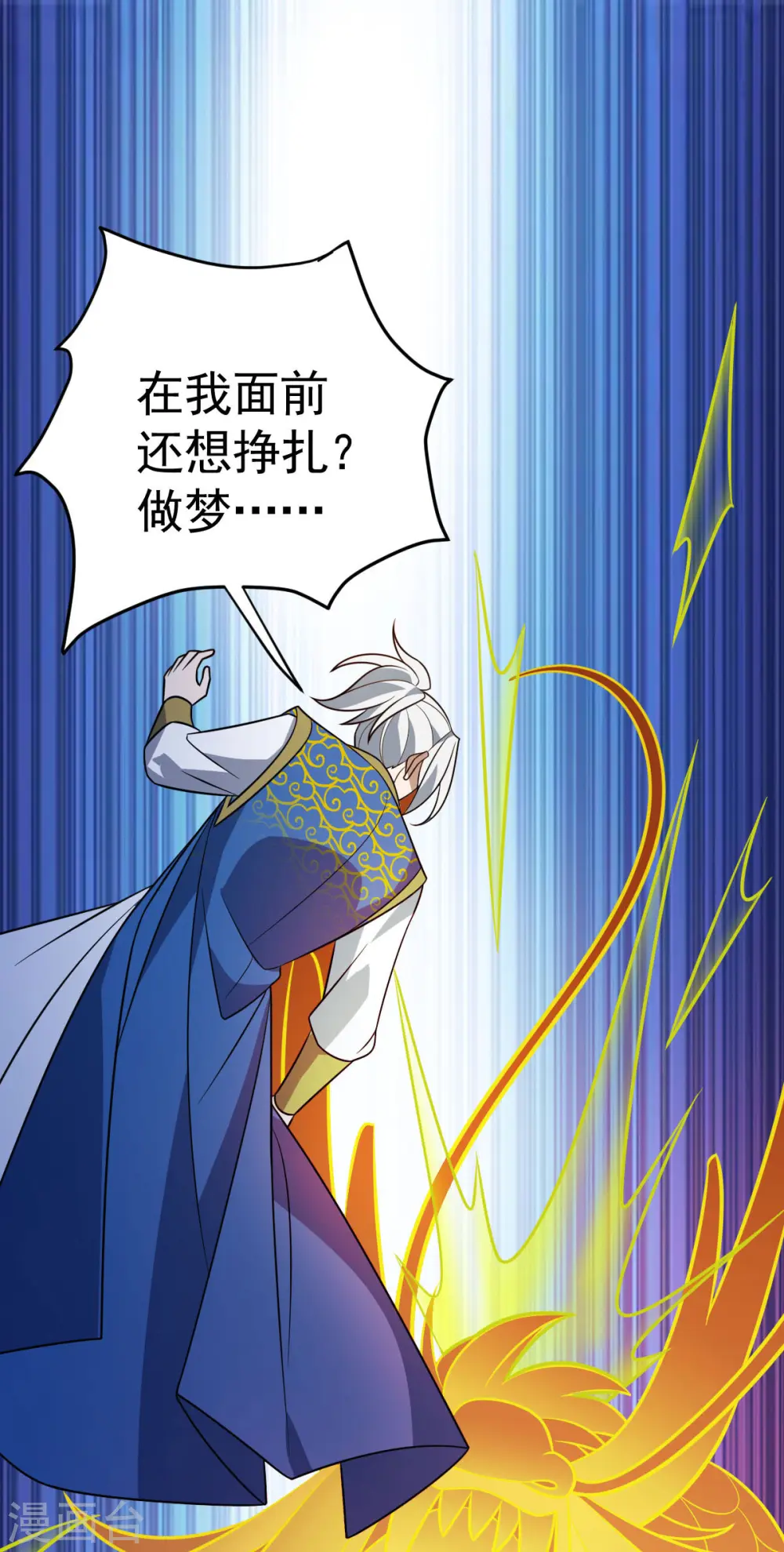 第314话 收服地煞玄脉24