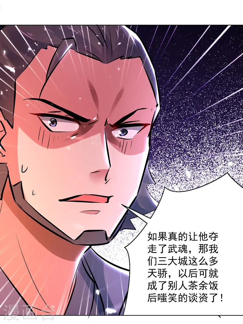 第146话 一敌三2