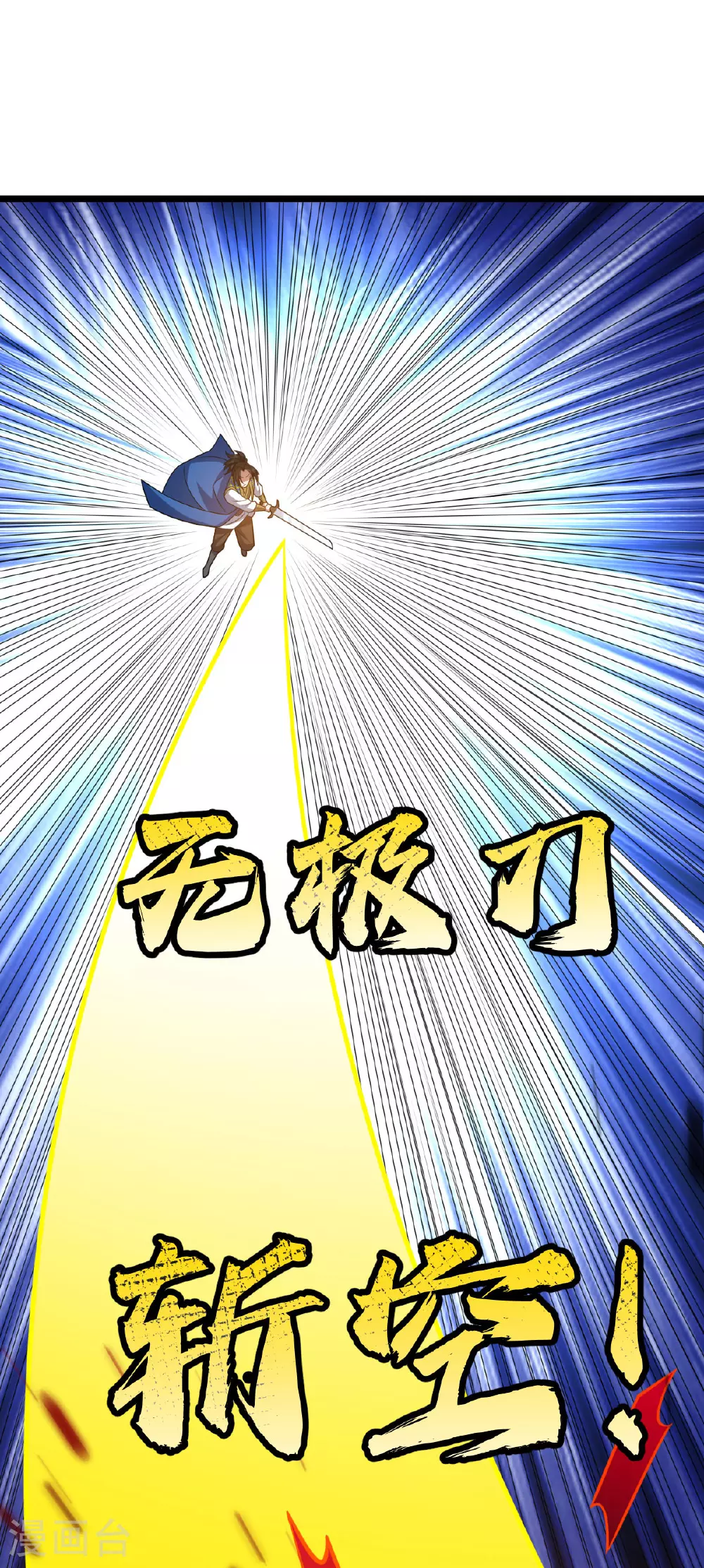 第343话 趁机逃脱22