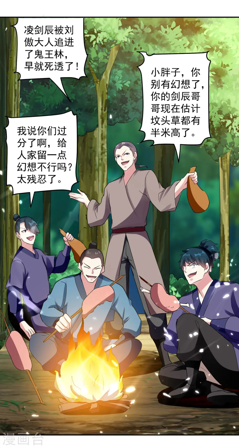 第64话 都该死10