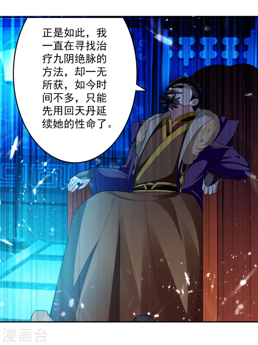 第63话 雪儿等我13