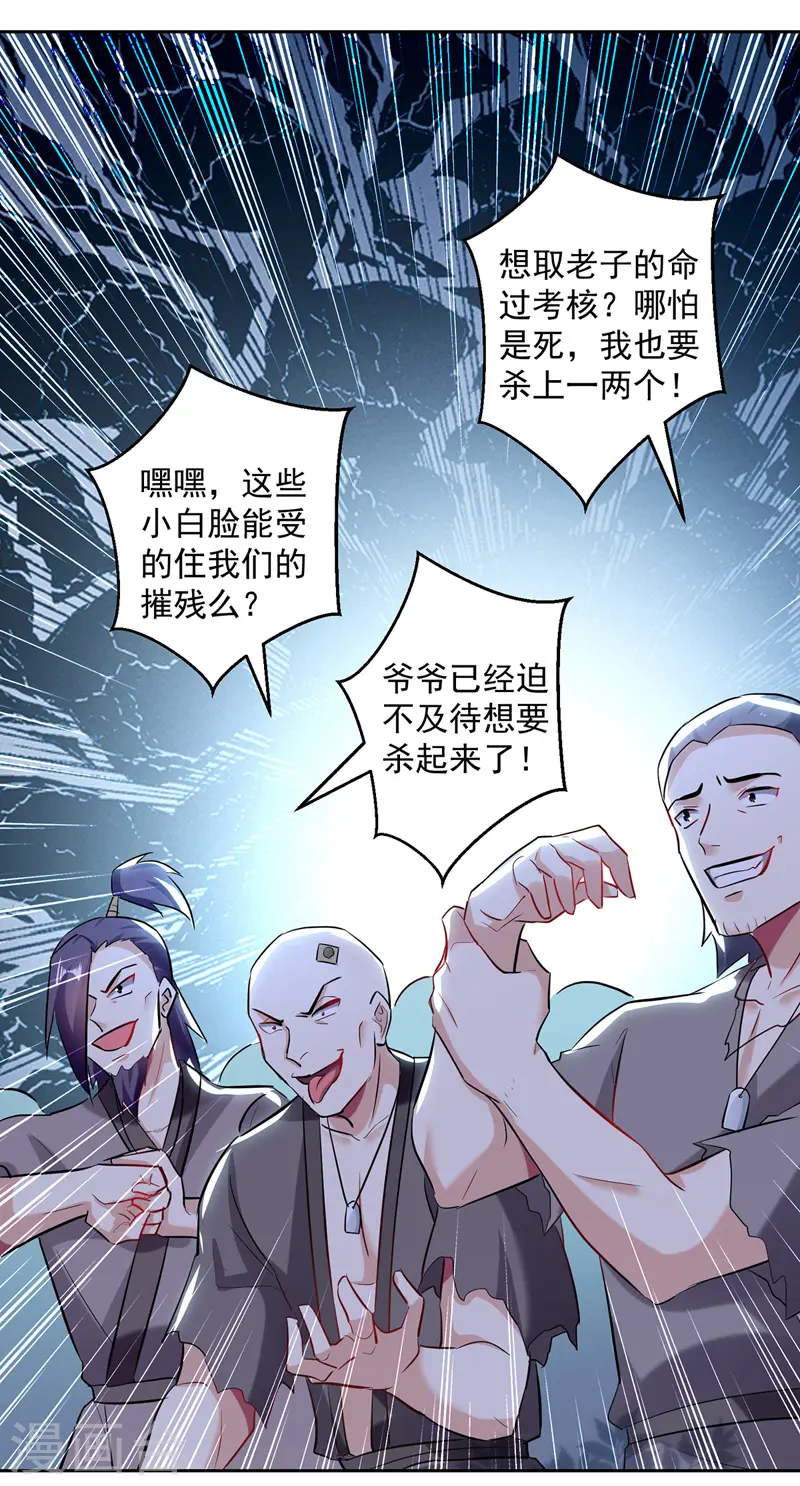 第97话 夺木牌12