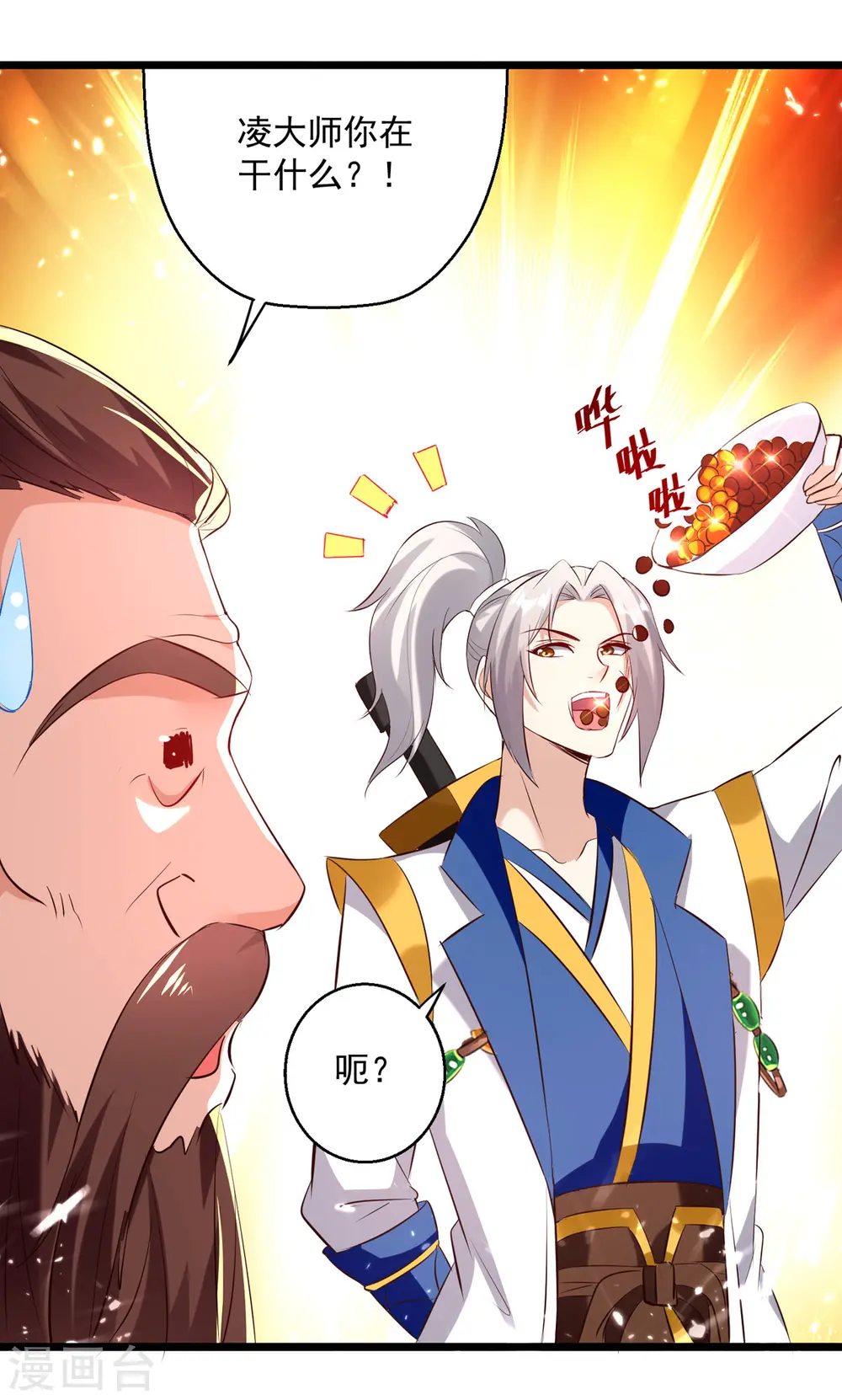第172话 真武七重14