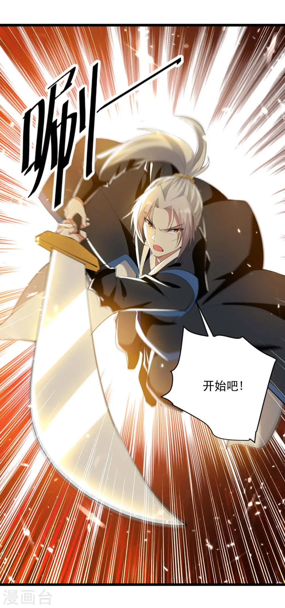 第226话 求饶？晚了！2