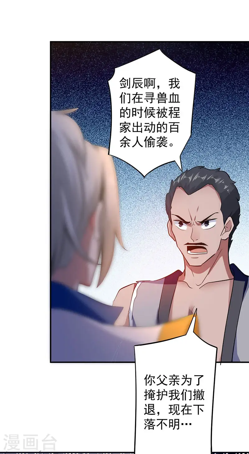 第6话 触碰逆鳞6