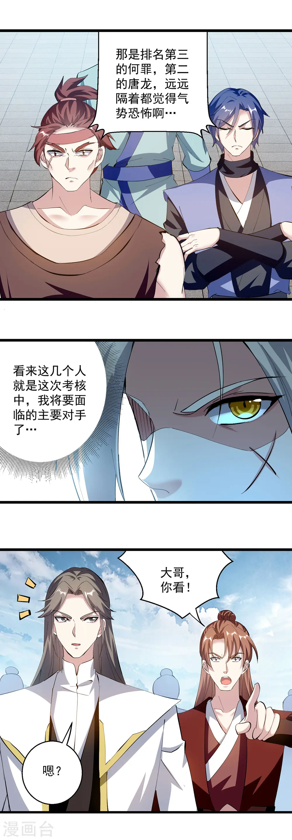 第298话 外门精英22