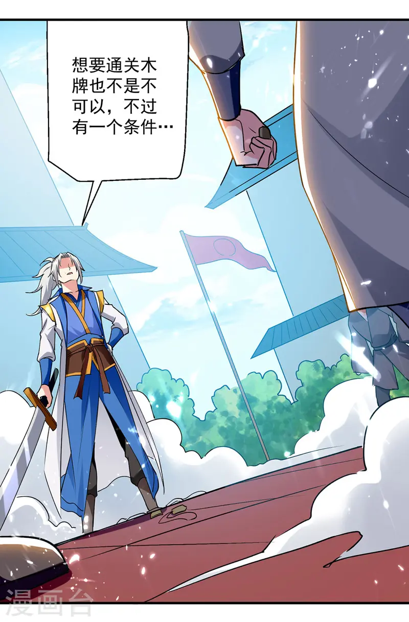第102话 人头换木牌12