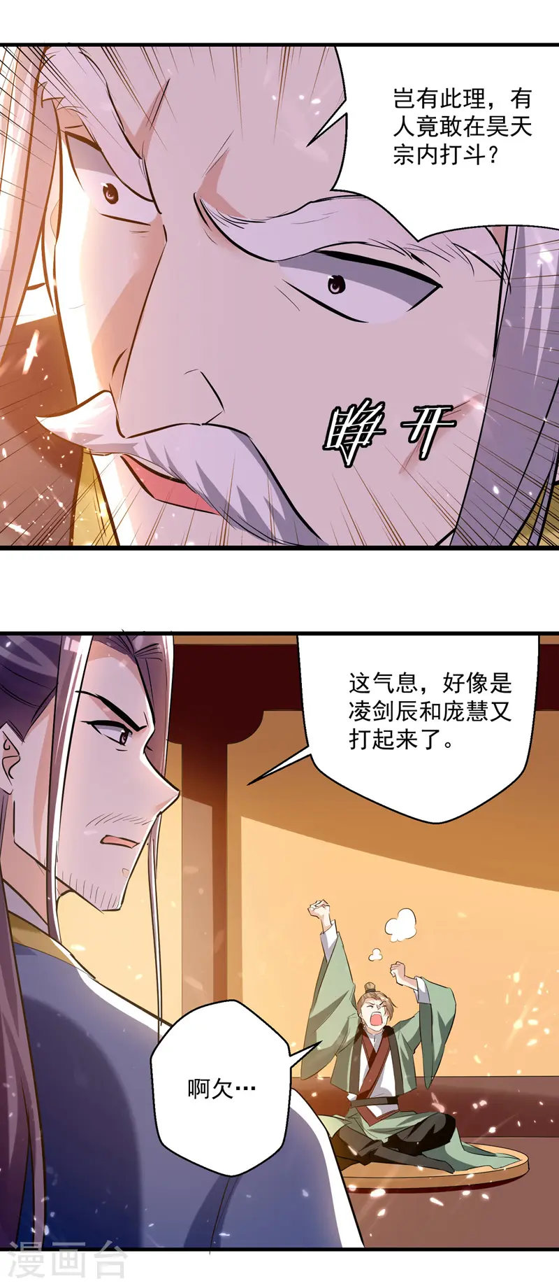 第182话 大失所望1