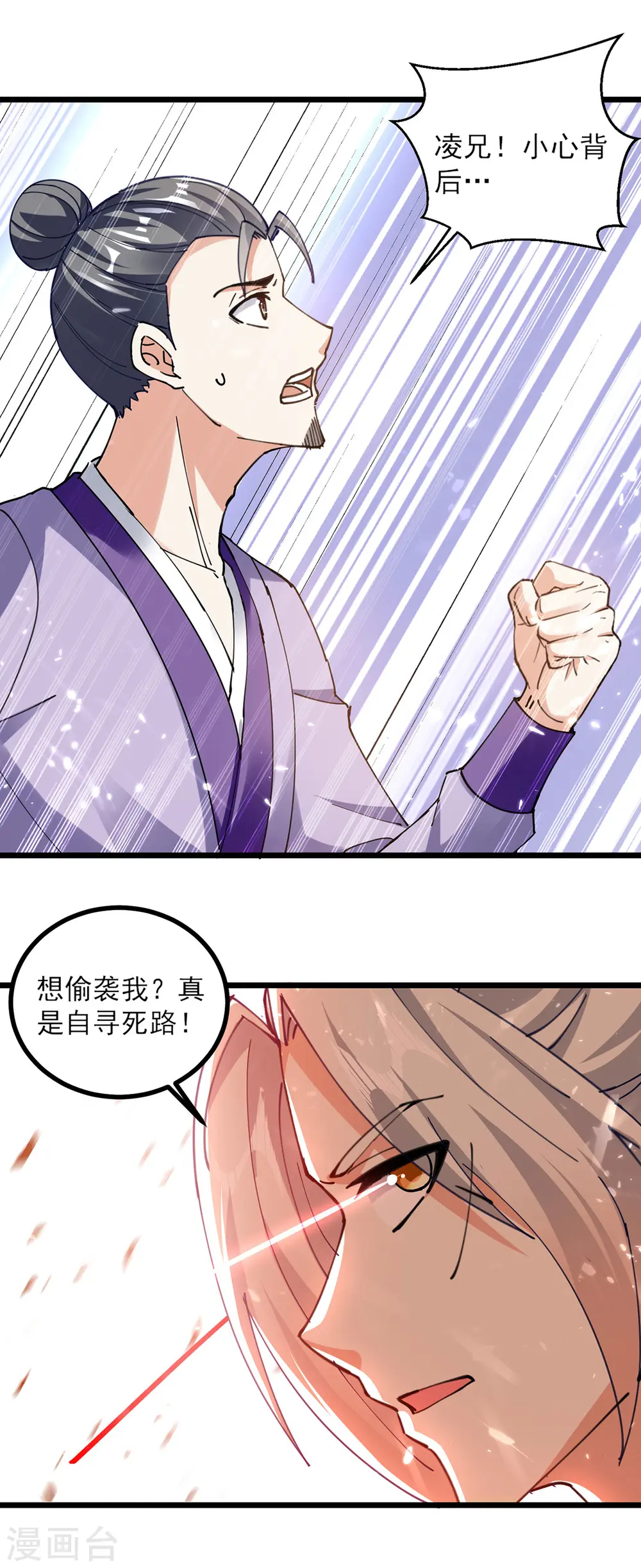 第292话 一招解决掉你们21