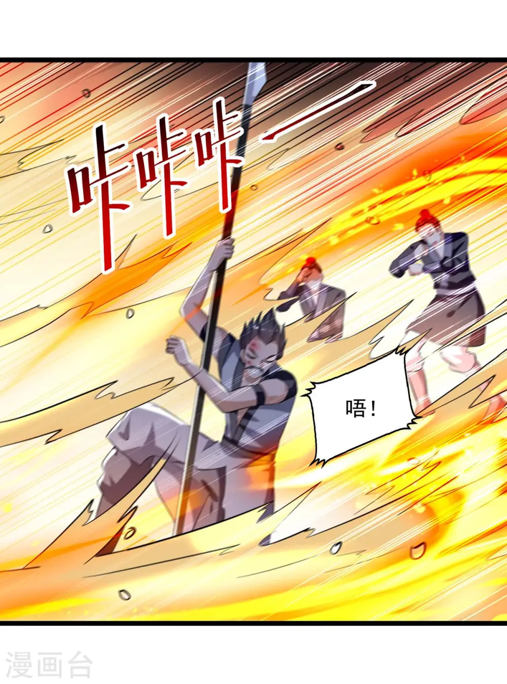 第197话 引出凌剑辰21