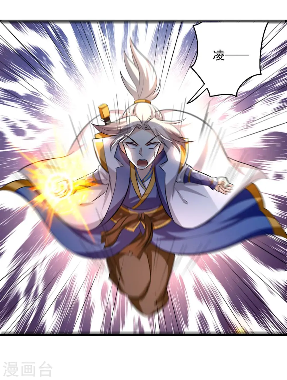 第197话 引出凌剑辰17
