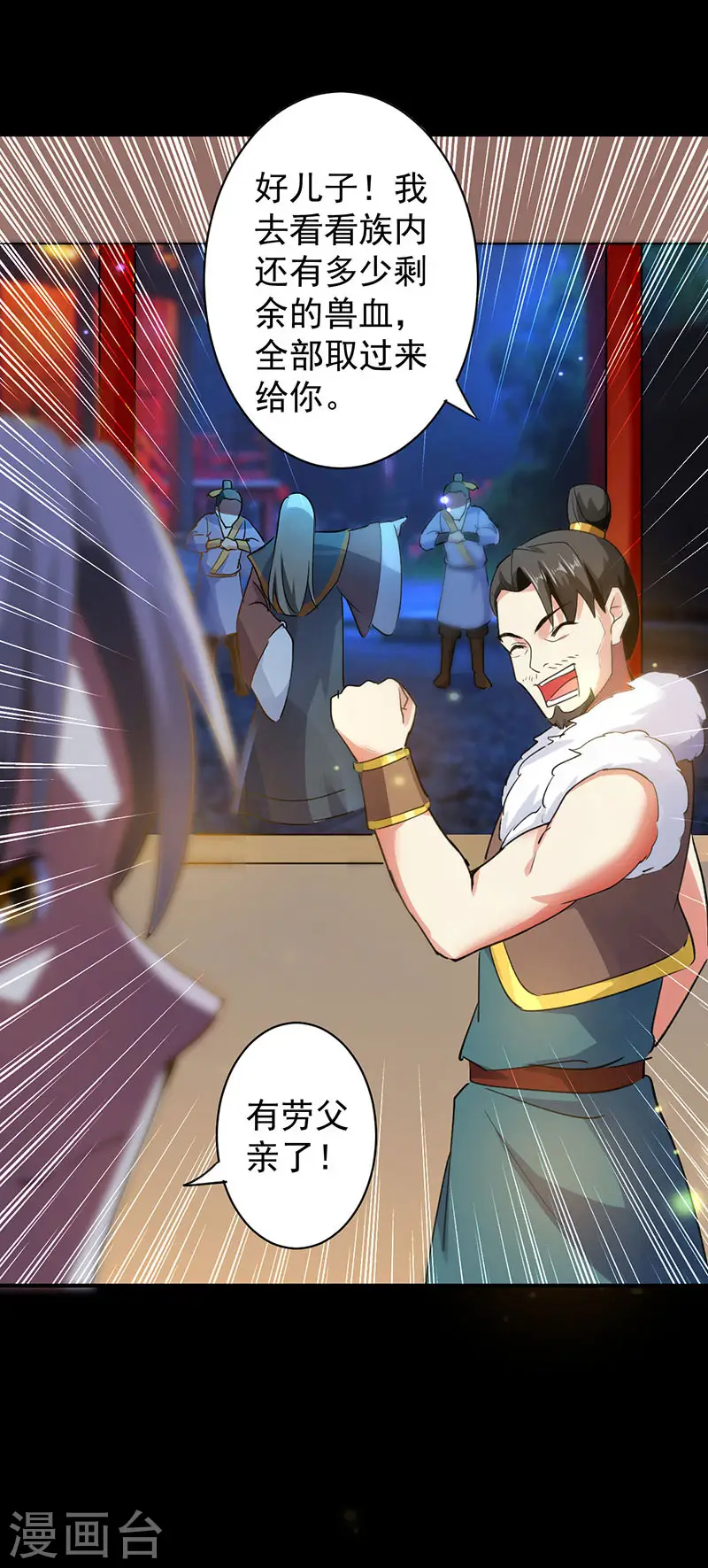 第4话 武魂重塑8