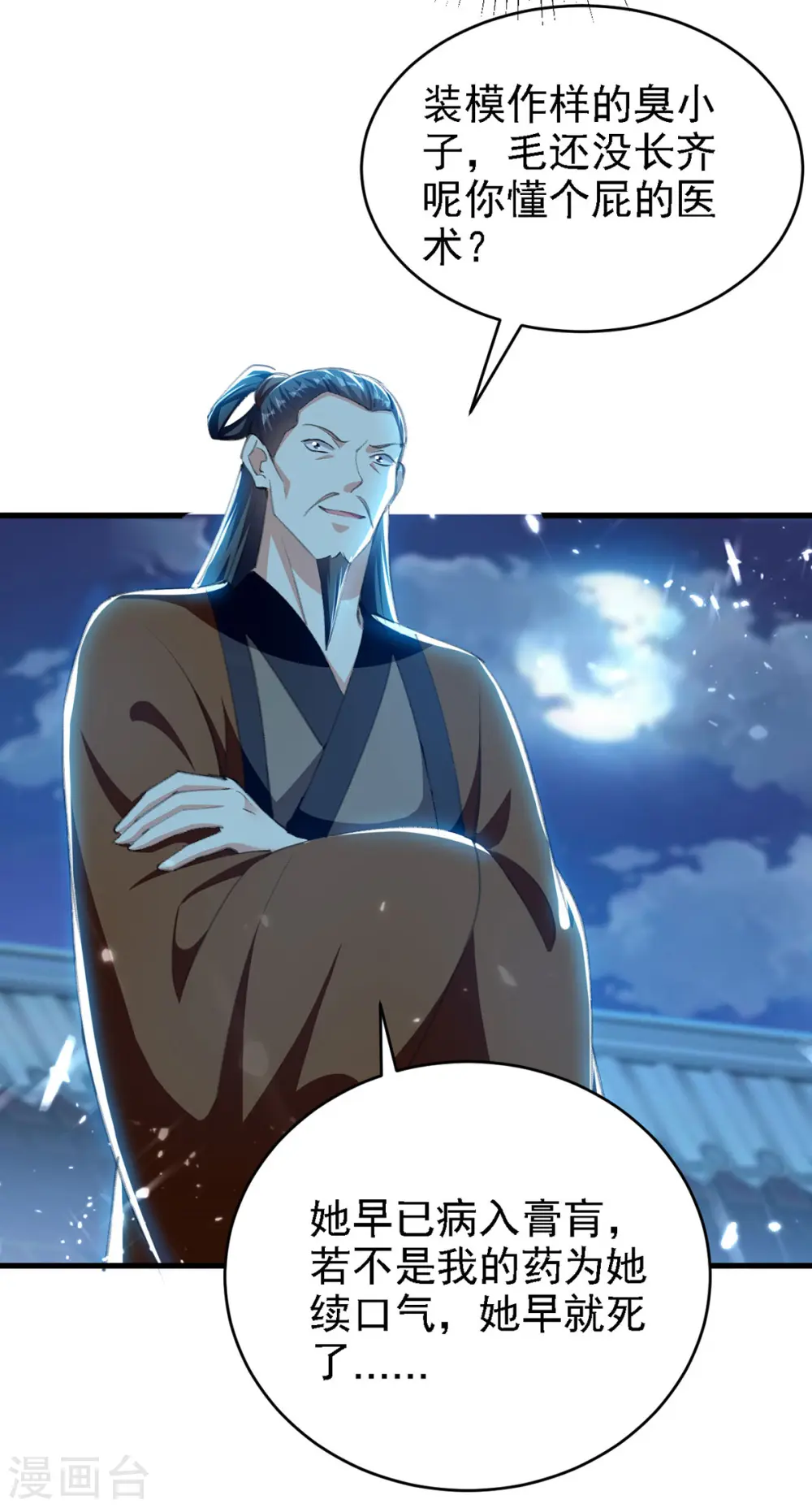 第264话 这个证据够不够？！15