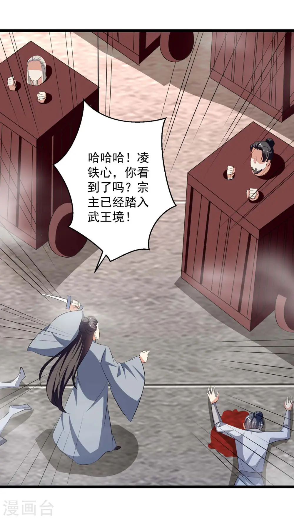 第244话 雪儿来了2