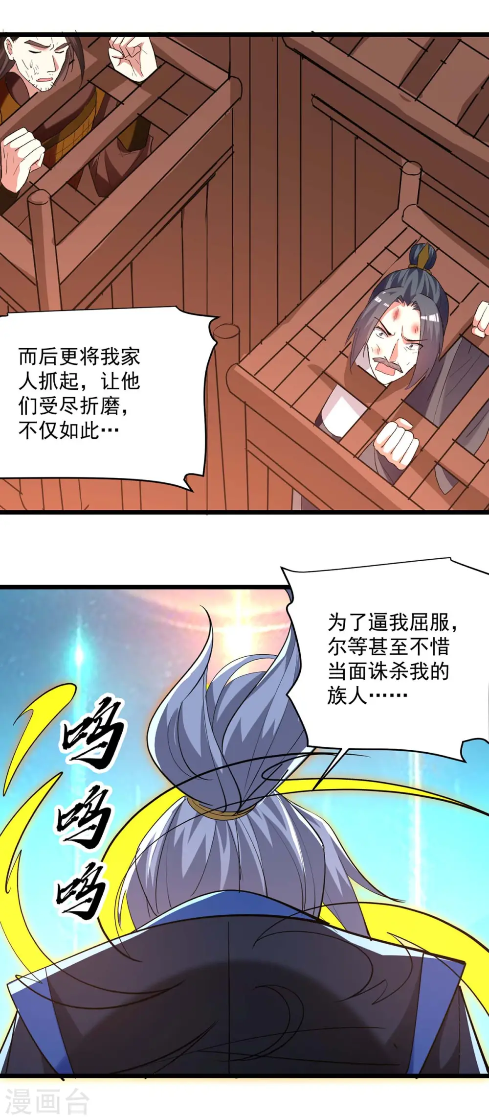 第240话 爆发16