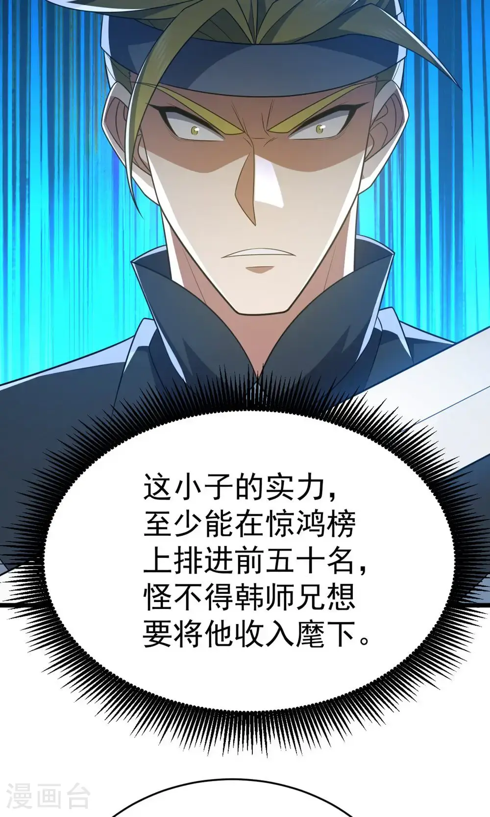 第346话 帮我带句话6