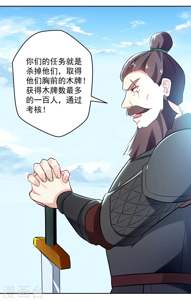 第97话 夺木牌6