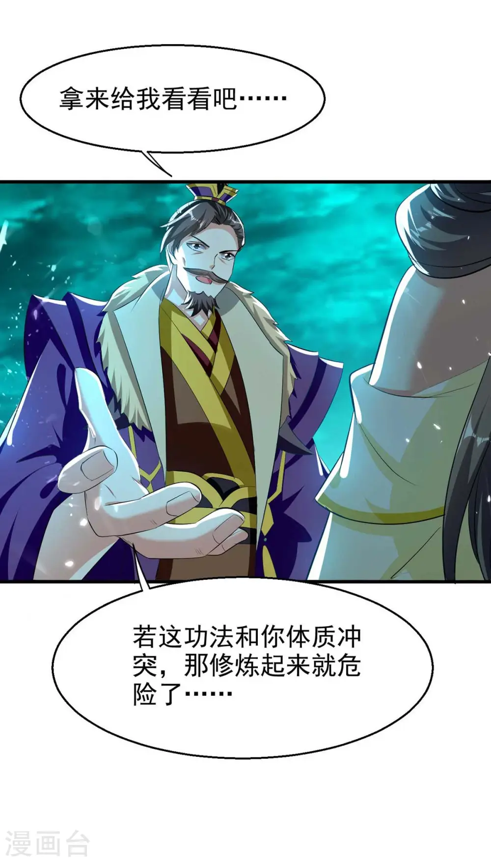 第205话 赠送功法19