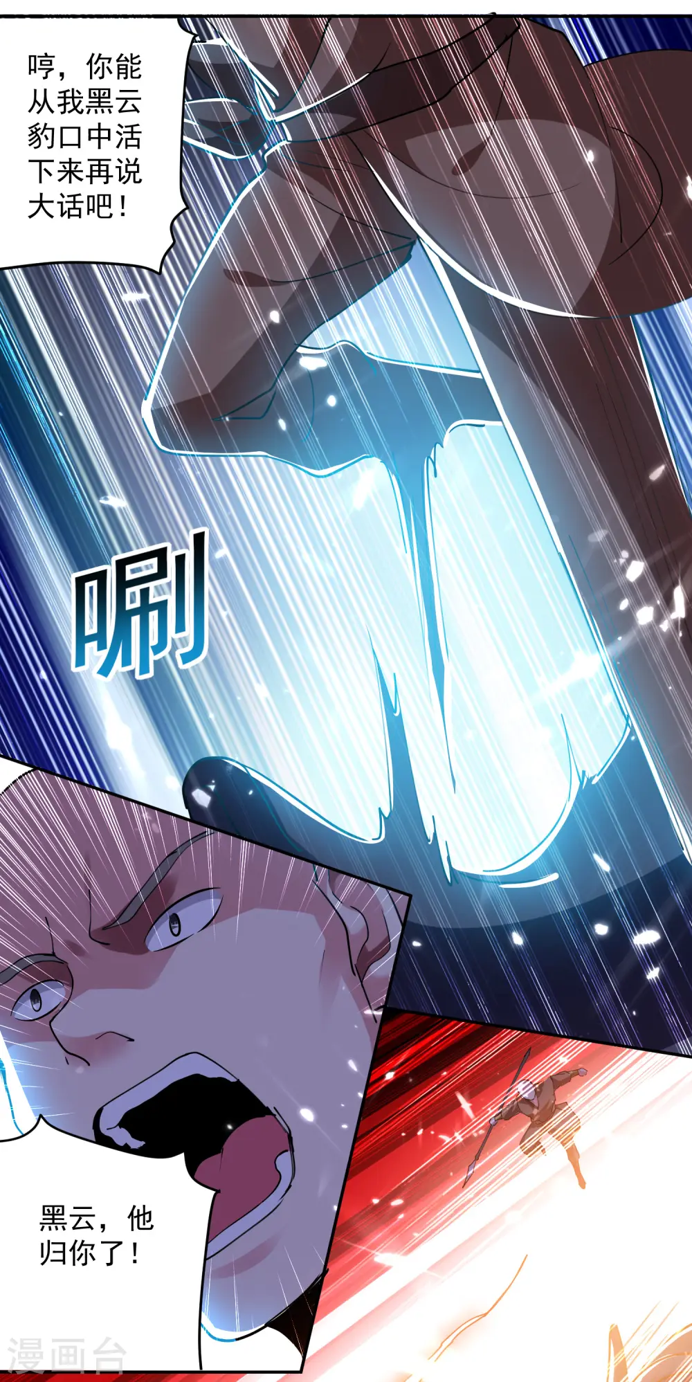 第41话 黑云豹26
