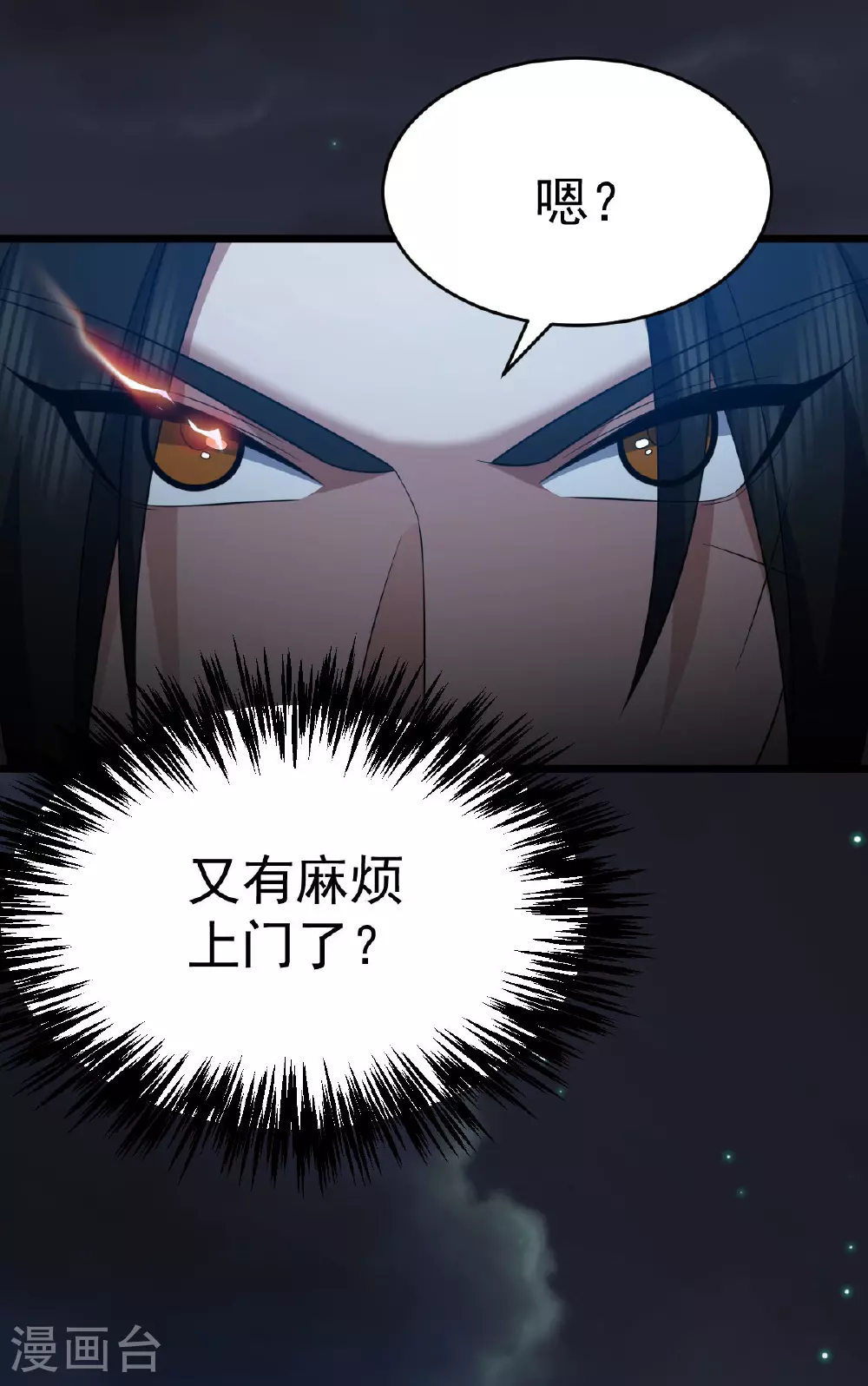 第345话 麻烦上门5