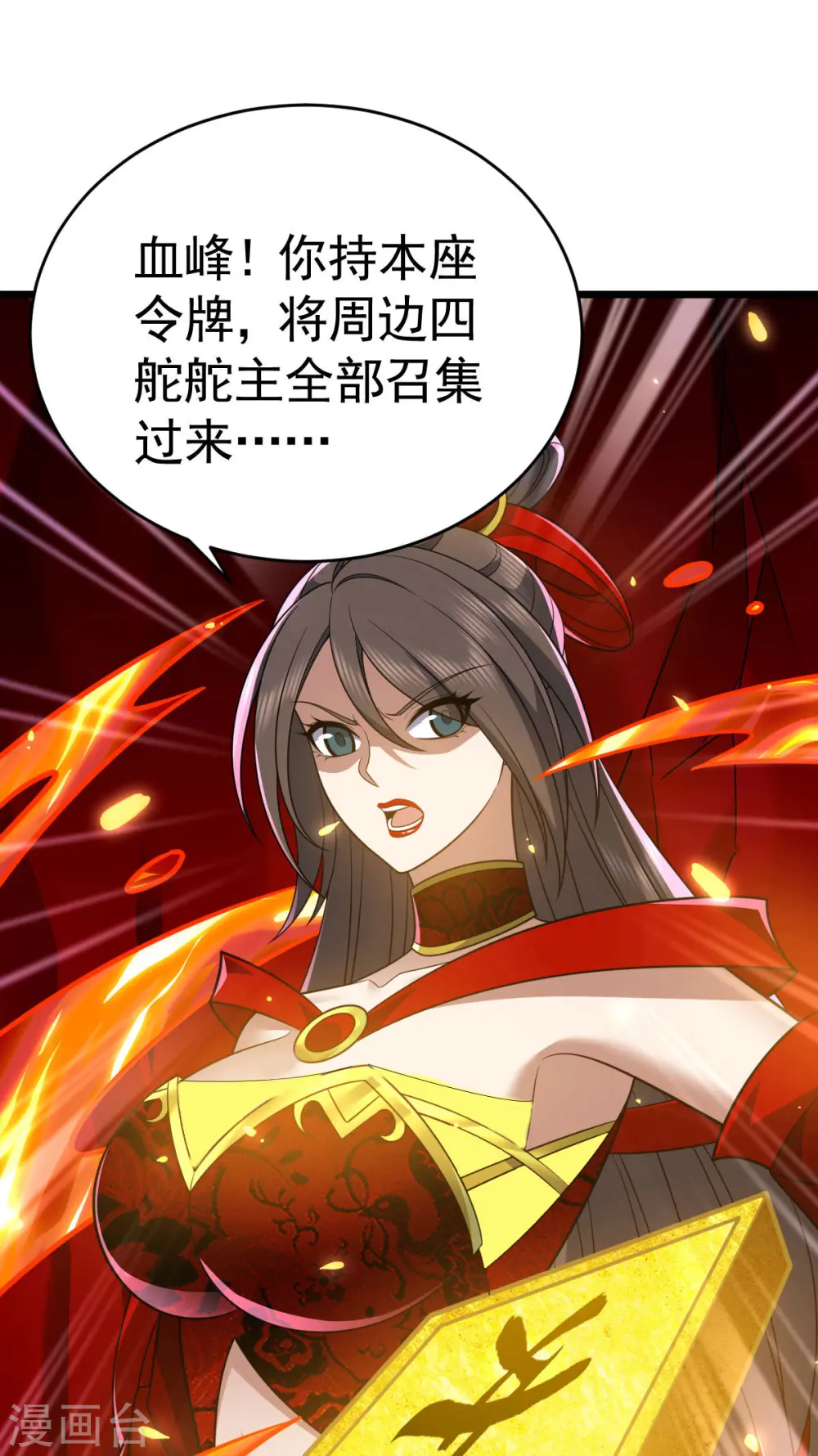 第333话 马上要见面了15
