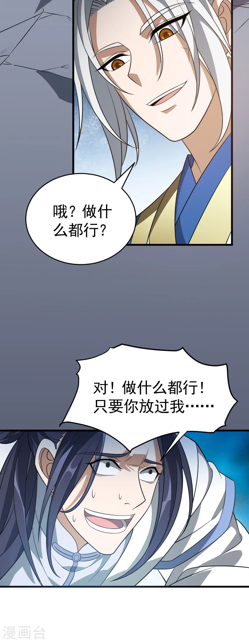 第313话 一个都不放过24
