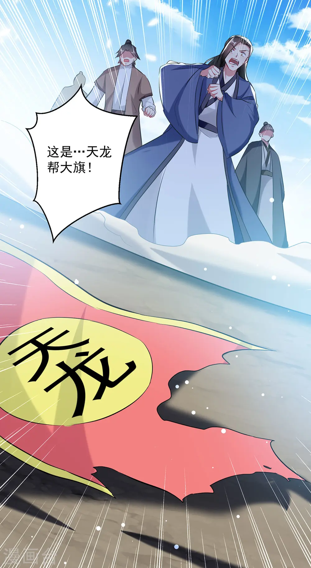 第81话 灭天龙，凌家尊24