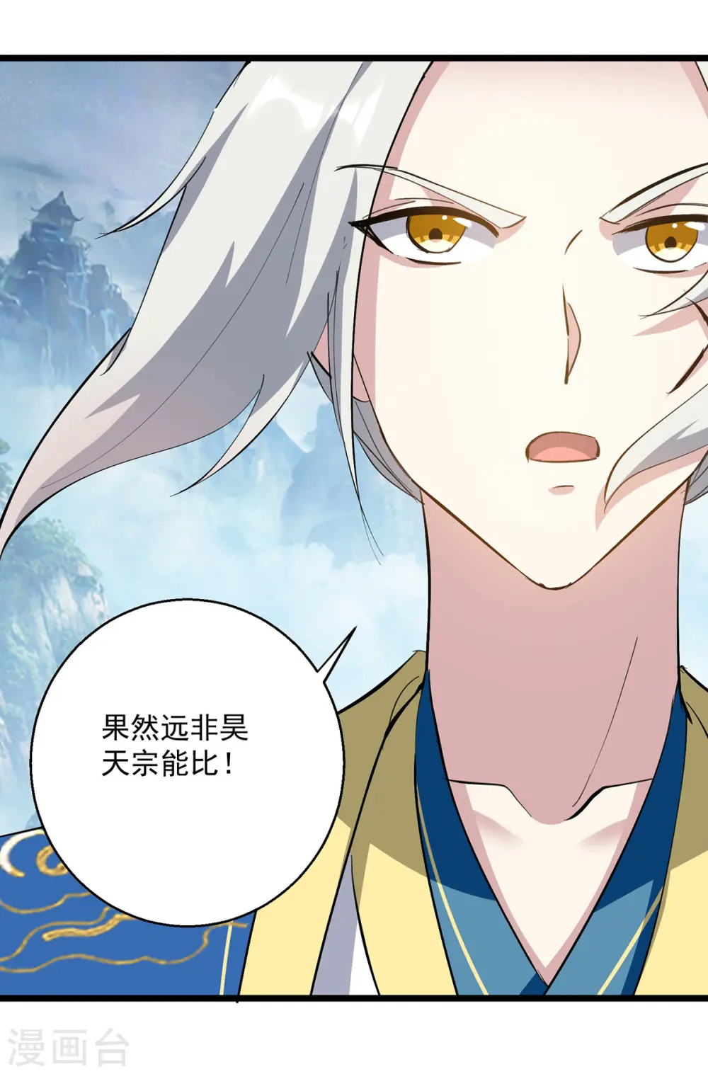 第298话 外门精英18