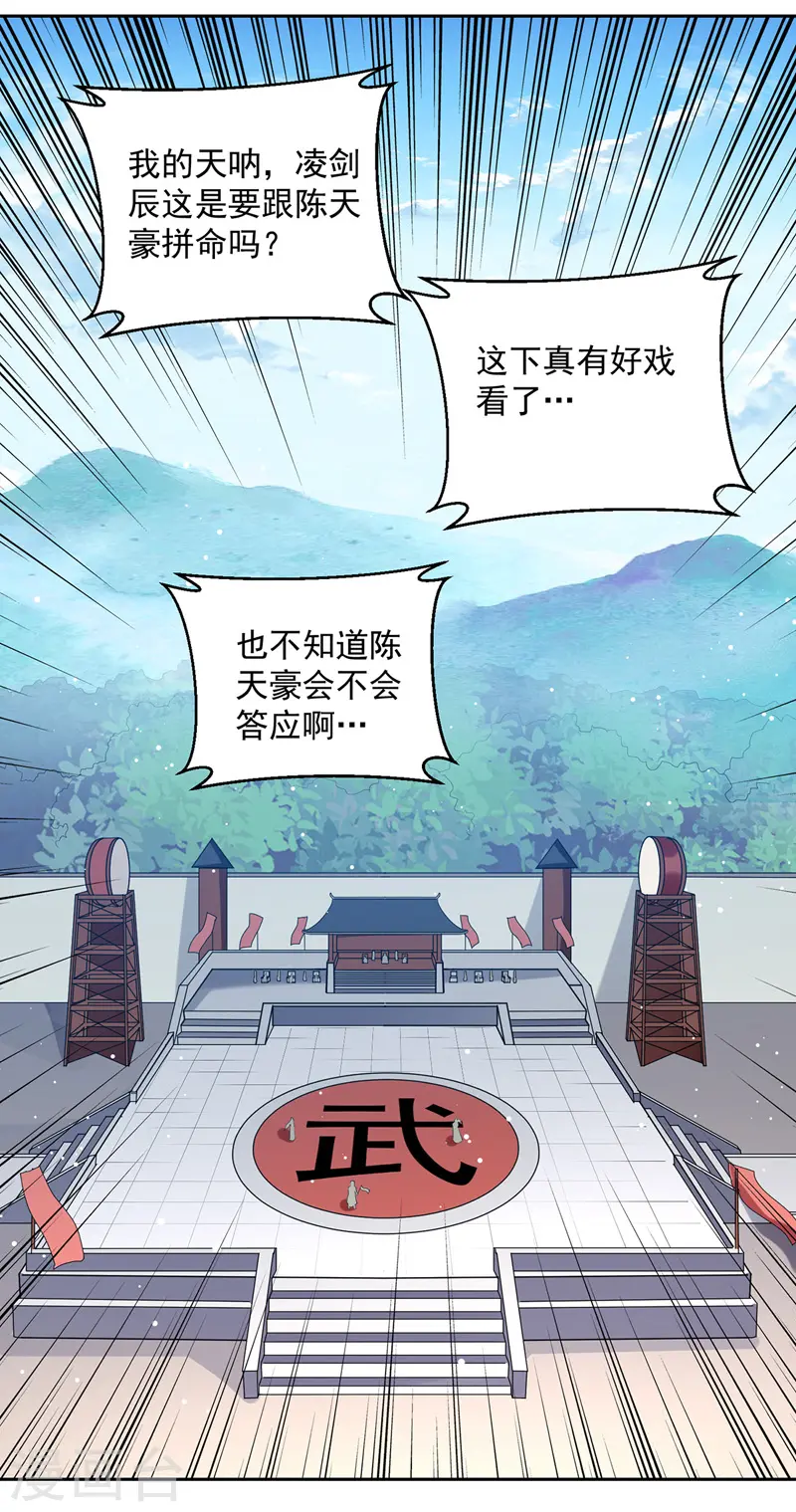 第133话 生死斗30
