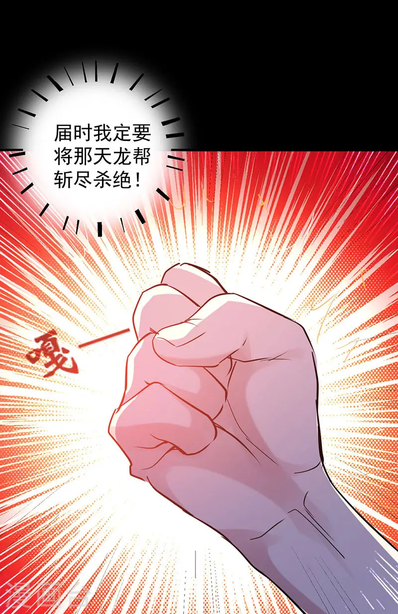 第5话 修为暴涨17