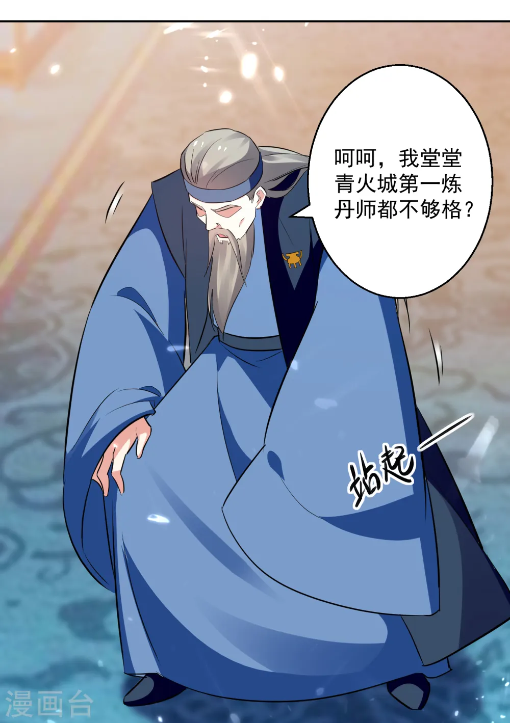 第91话 不够资格10