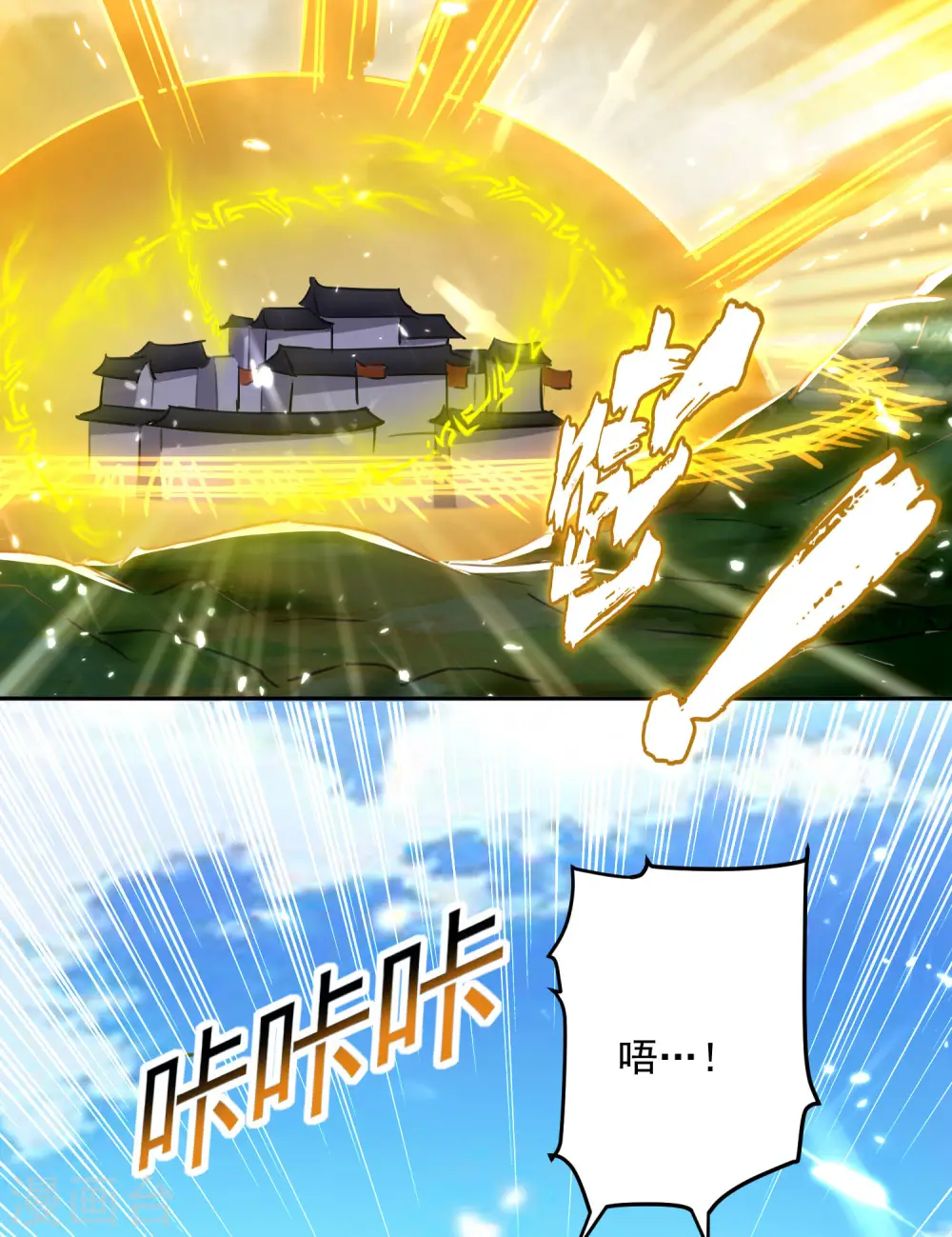 第34话 阵法20