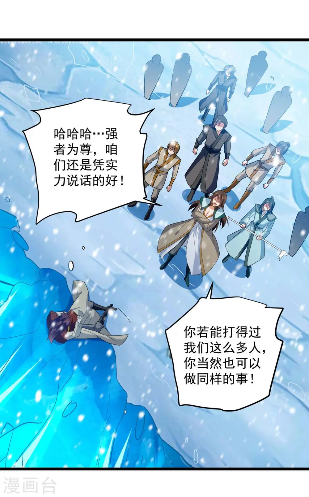 第209话 凌剑辰输定了22