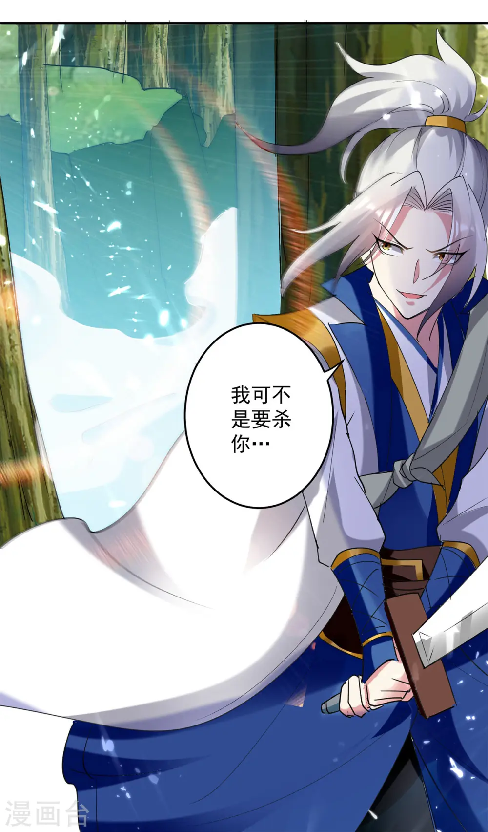 第54话 进入鬼王林8