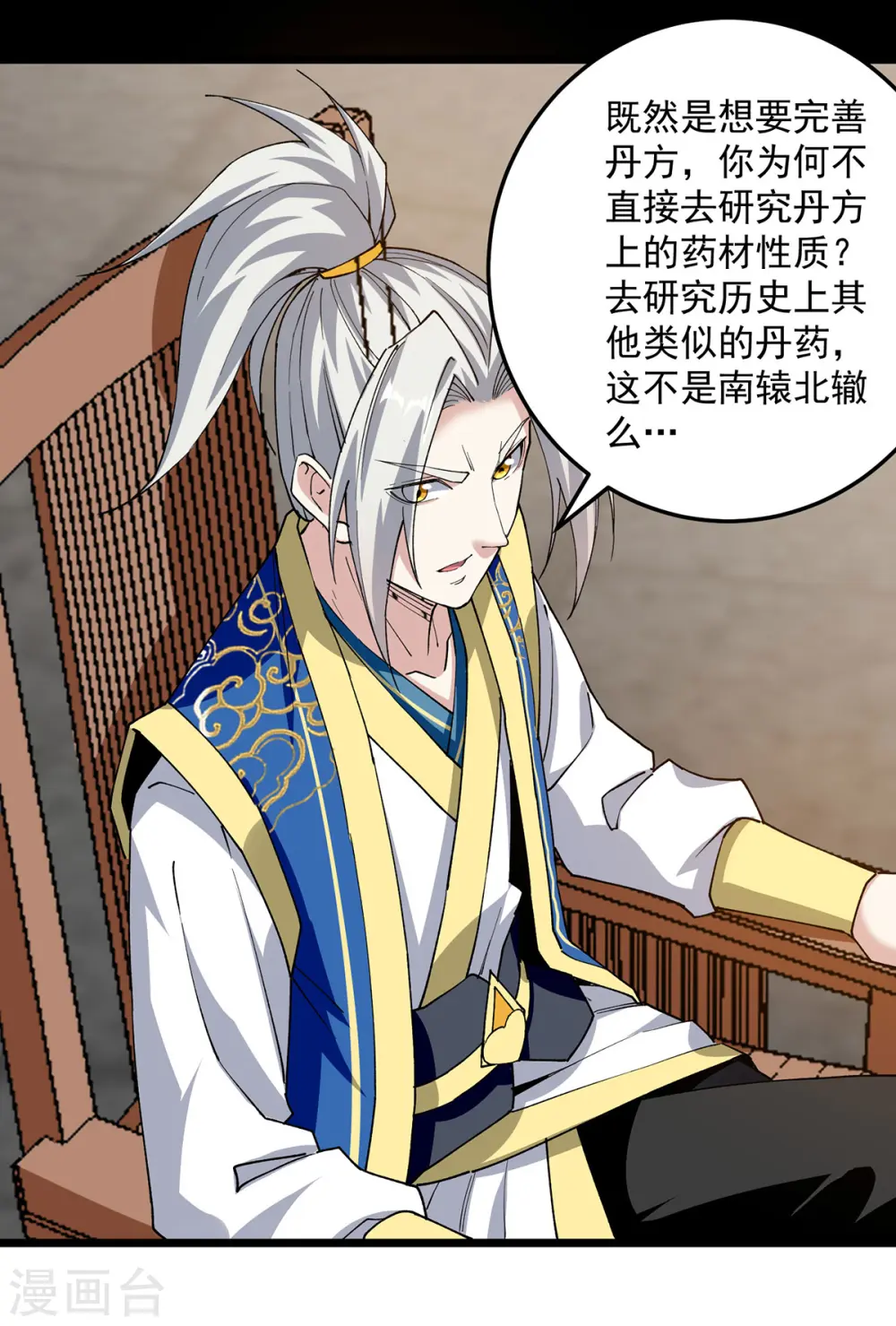 第296话 神识试探20