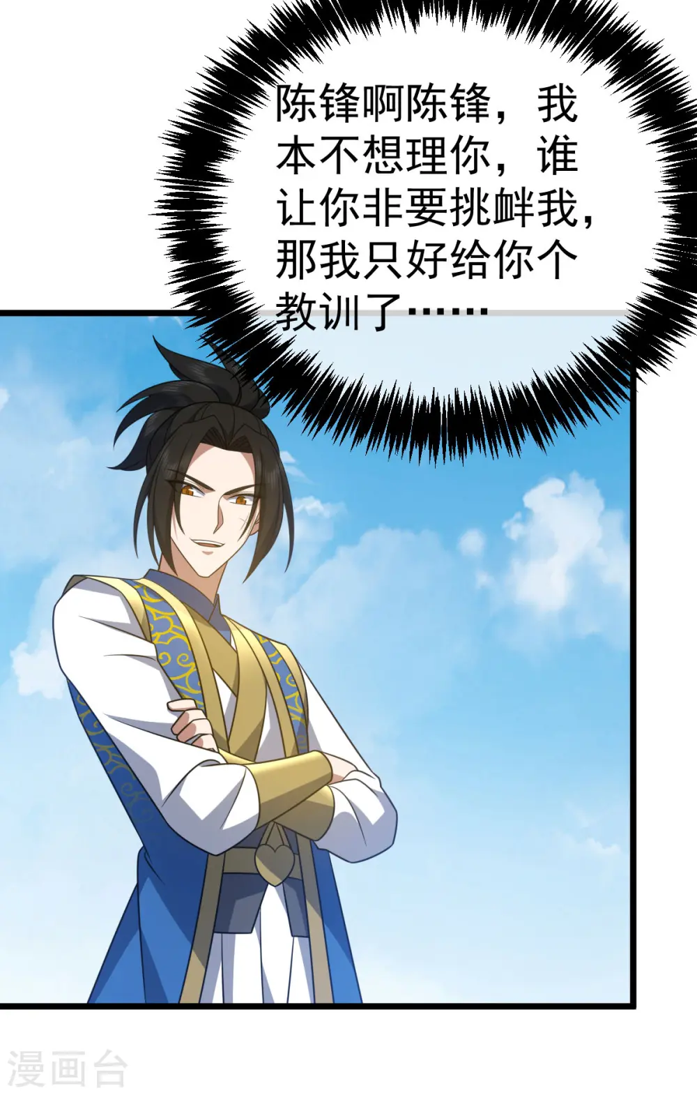 第331话 给个教训20