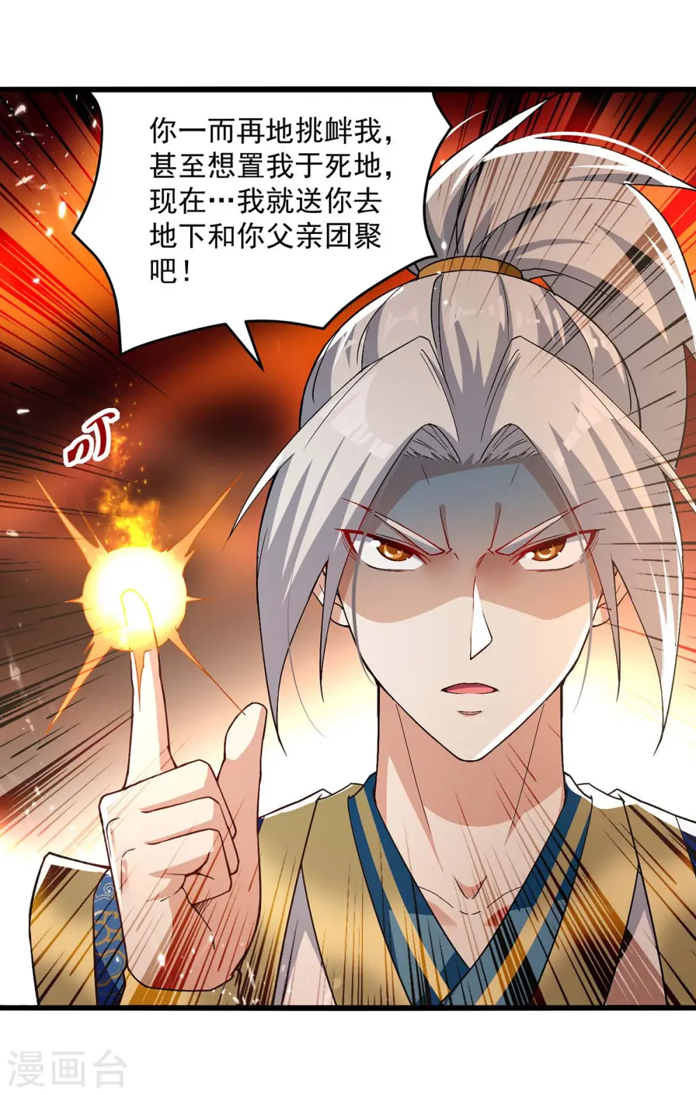 第254话 宝藏地图23