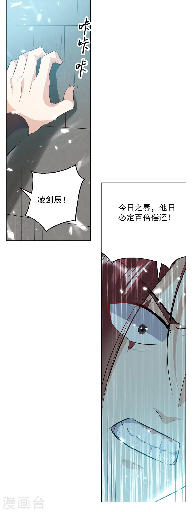 第141话 秘境采药2