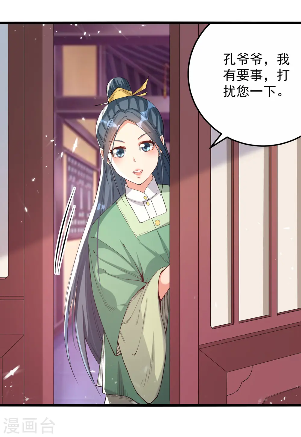 第266话 鉴定灵药9
