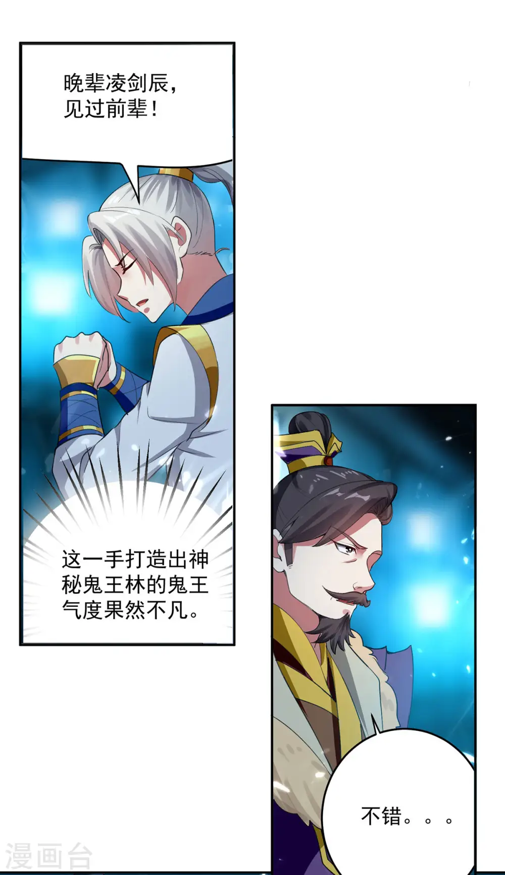 第63话 雪儿等我1