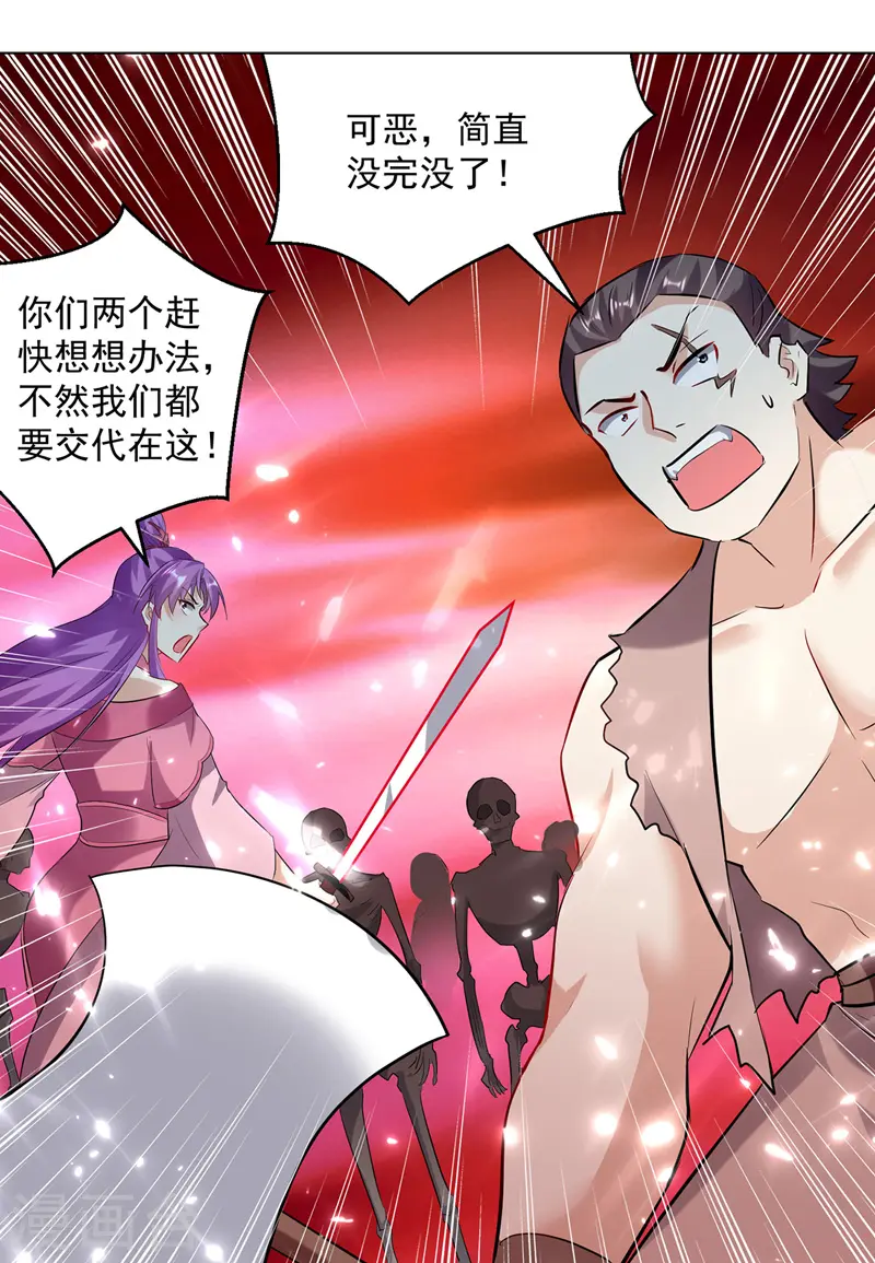 第147话 催发魔功18