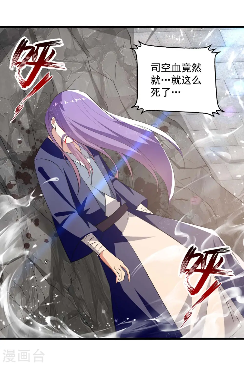 第246话 美人恩重11