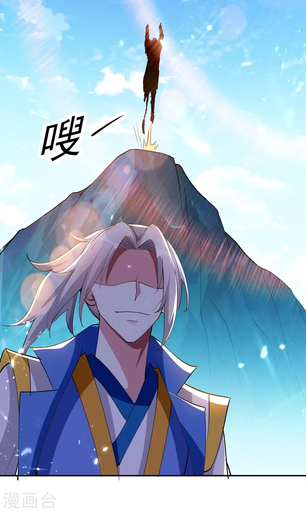 第43话 青眸白虎14