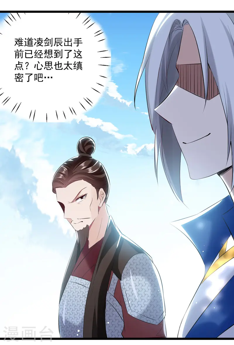 第110话 欲加之罪16