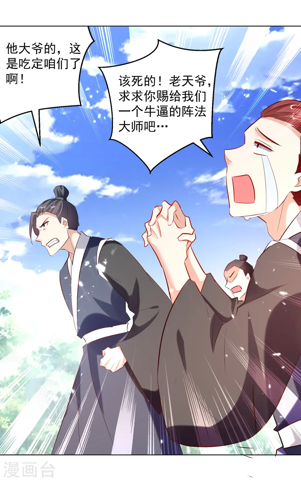 第165话 敲骨吸髓21