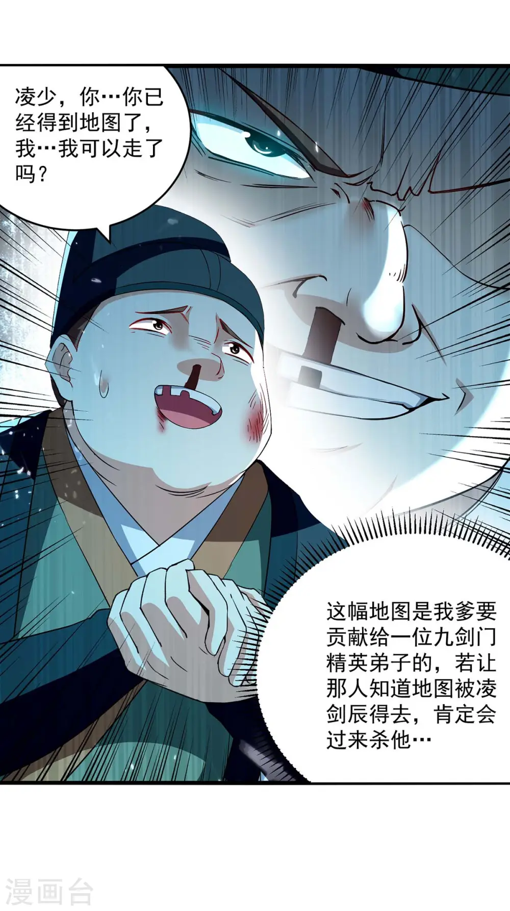 第254话 宝藏地图29