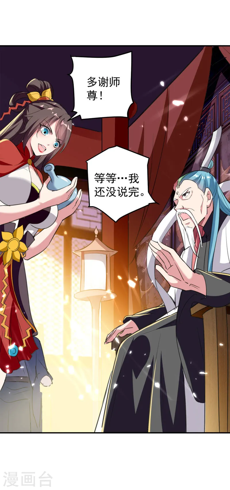 第31话 拜师5