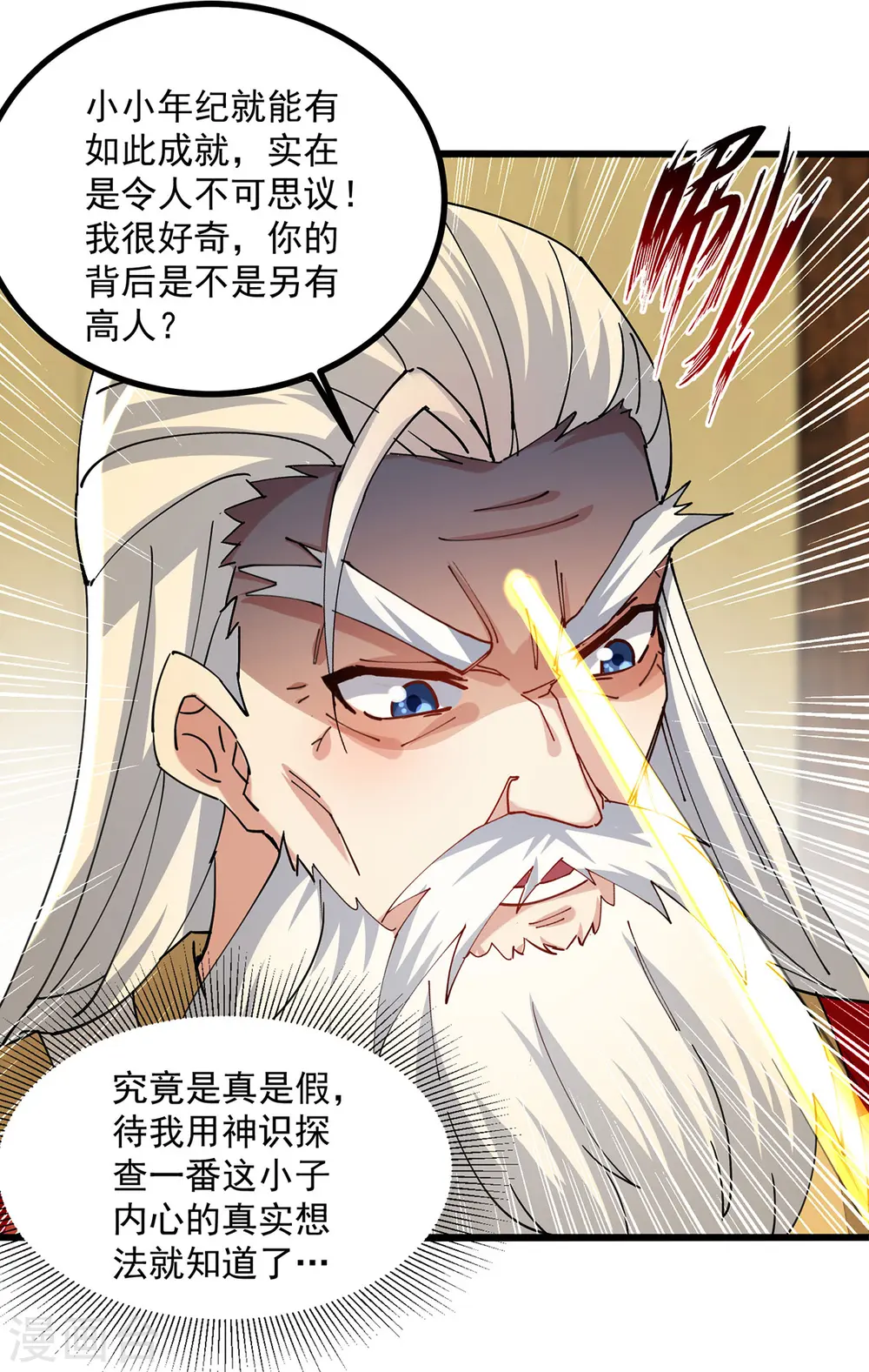 第296话 神识试探6