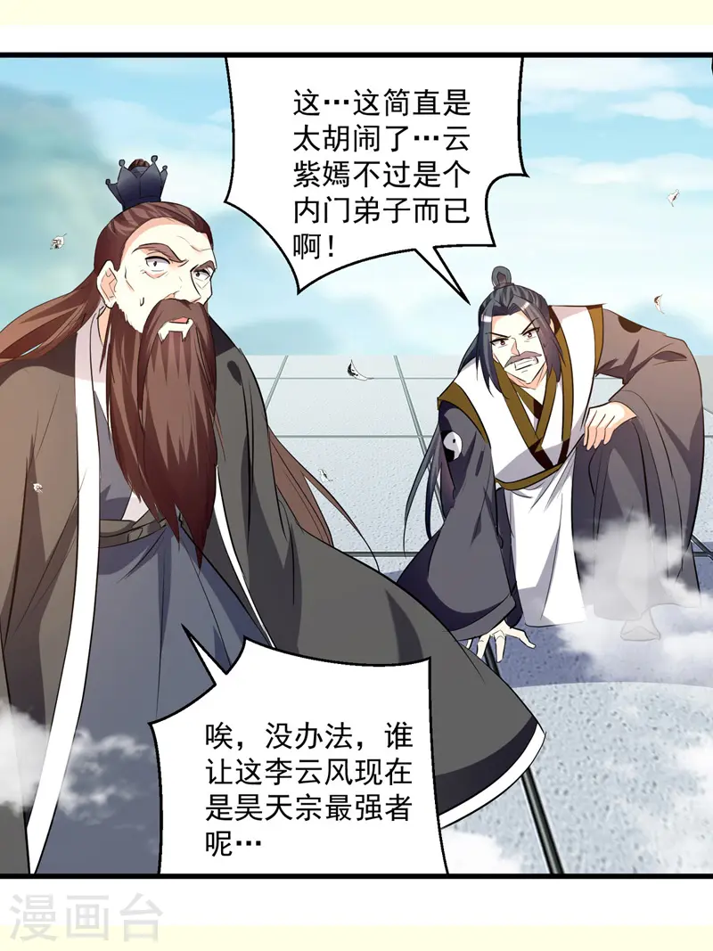 第185话 我自有分寸9